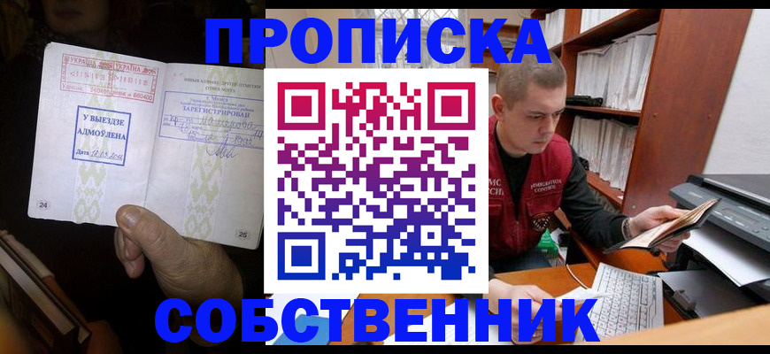 временная регистрация для всех в Лагани
